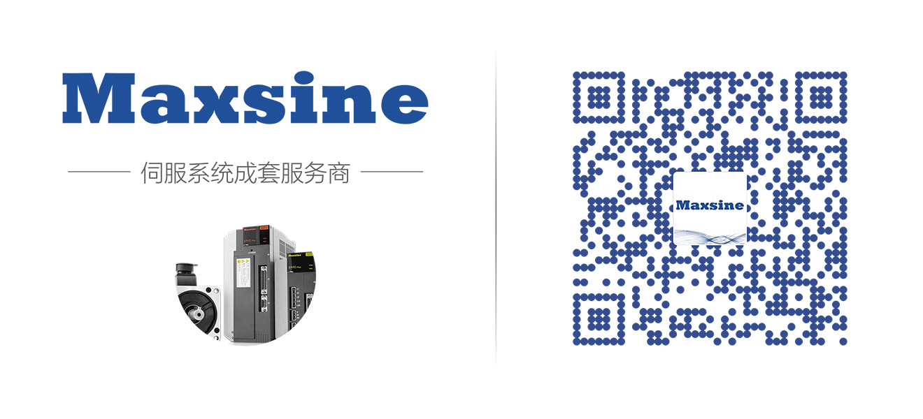 祝賀武漢邁信電氣技術(shù)有限公司成功注冊Maxsine?英文商標(biāo)